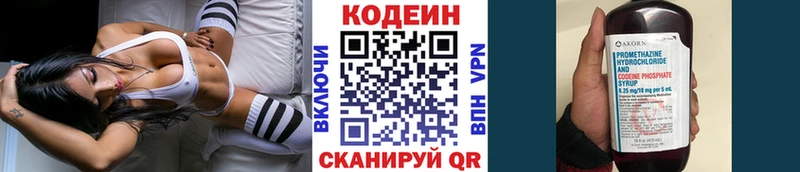 Кодеин напиток Lean (лин) ОМГ ОМГ ссылка Дюртюли продажа наркотиков