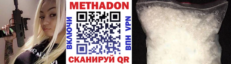 МЕТАДОН кристалл  Дюртюли 